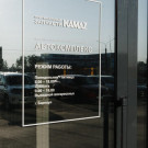 Компания "Автокомплекс" открыла новый фирменный магазин "Оригинальные запчасти КАМАЗ" в г. Барнаул